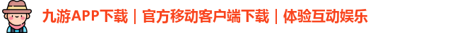 九游会